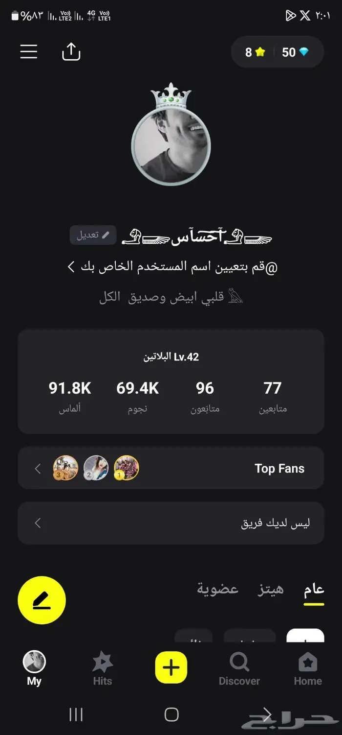 حساب حكونا العصفور للبيع 0