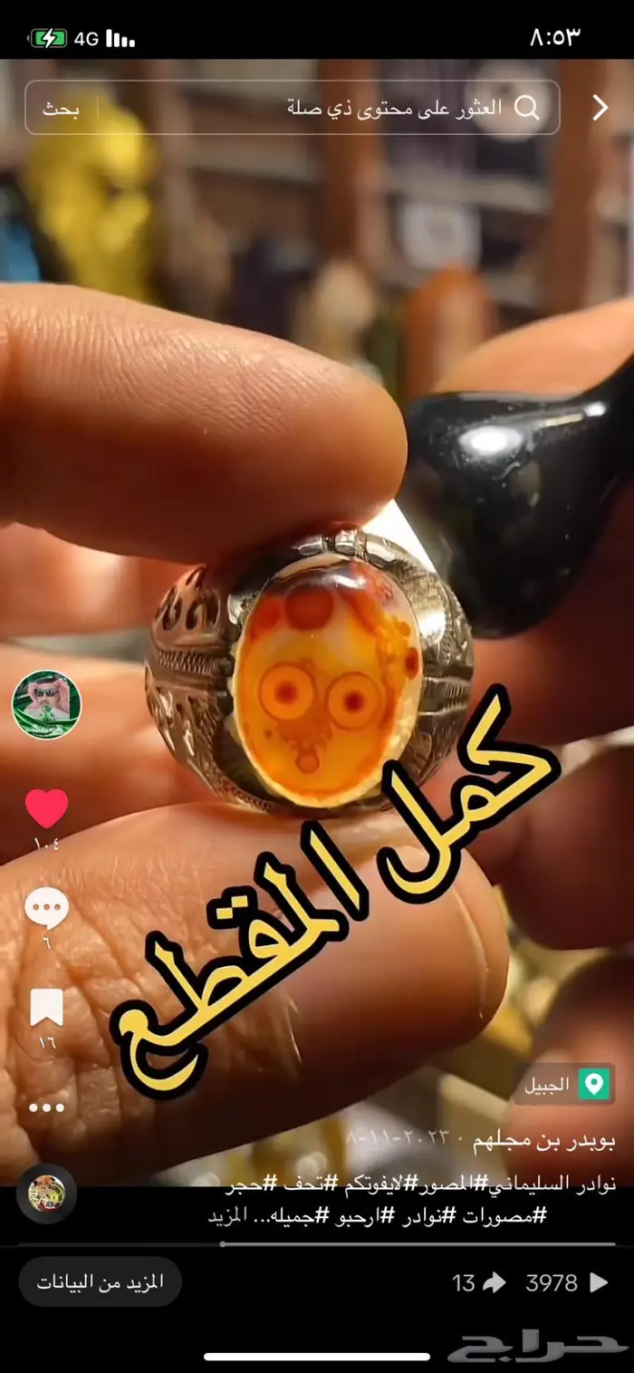 اقوى المصورات العقيق مصور سليماني نوادر 1