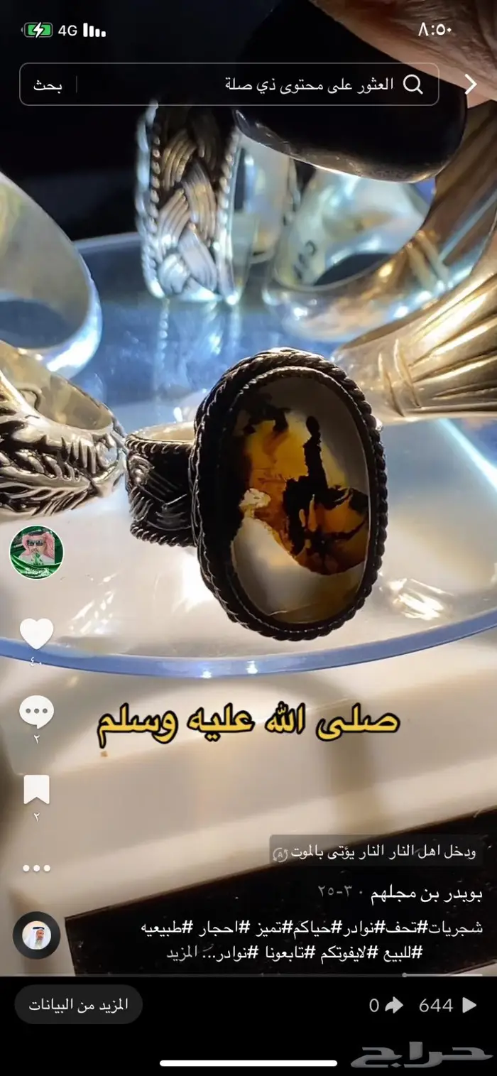 اقوى المصورات العقيق مصور سليماني نوادر 6