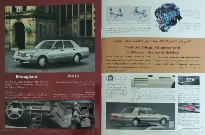 ( مباع ) كتالوج نيسان سيدريك 2000 3