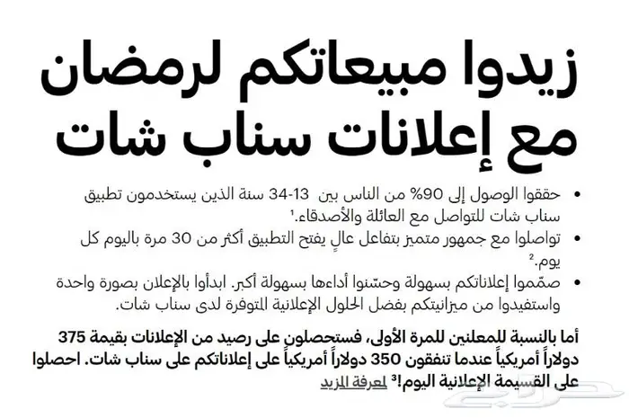 اعلان في السناب 0