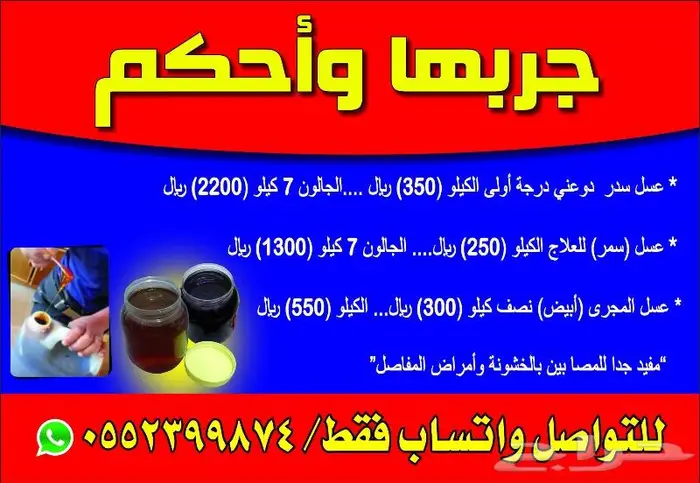 العندليب للعود والعسل 3