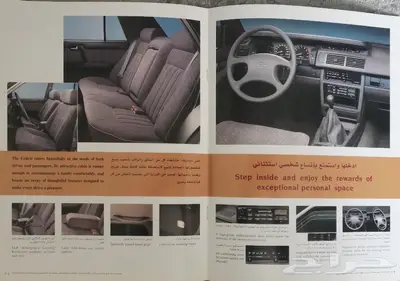 ( مباع ) كتالوج نيسان سيدريك 2000 index