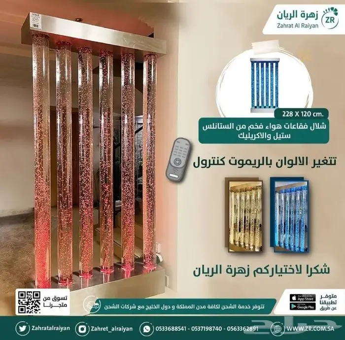 شلال فقاعات 0