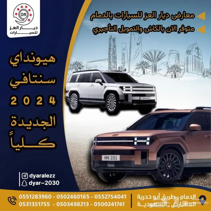 هيونداي سنتافي كمفورت 2024 الشكل الجديد 0