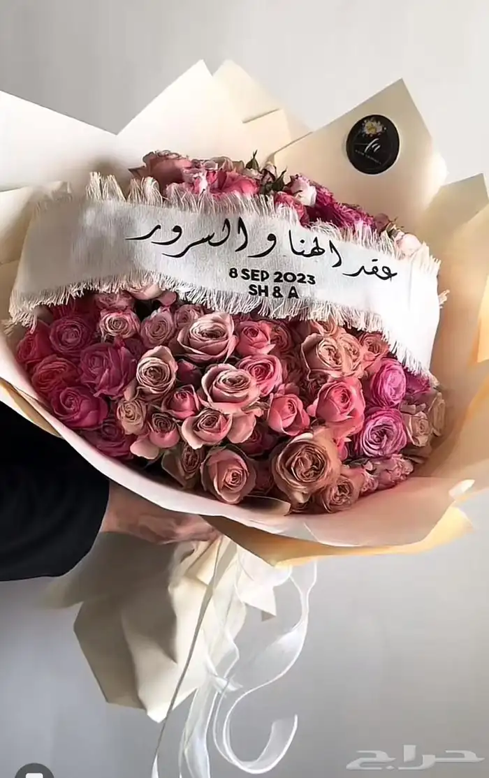 باقة ورد بي اسعار تنافسيه 2