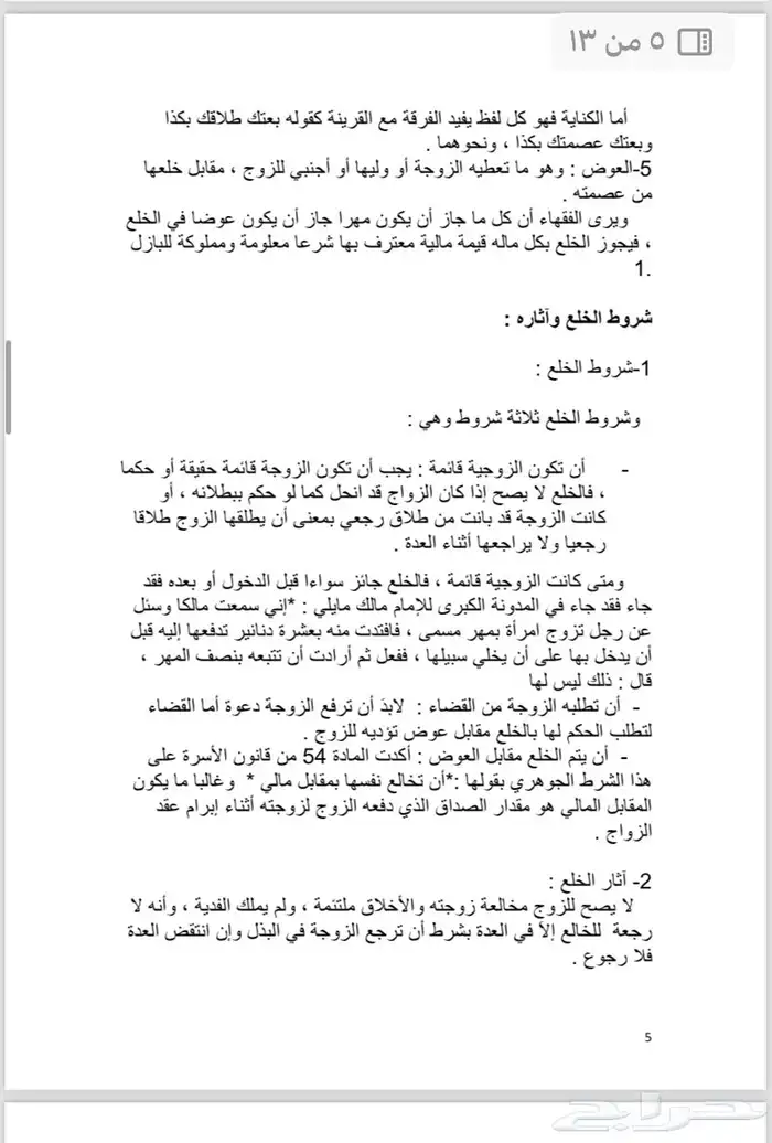 بحث بوربوينت  وررد word 4