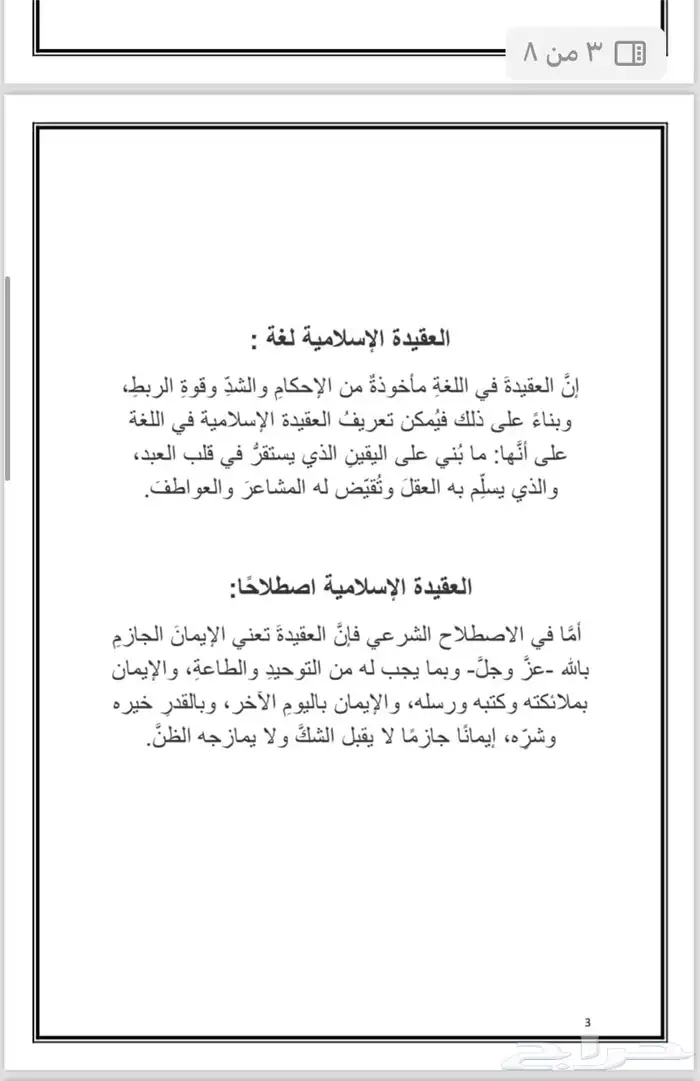 بحث بوربوينت  وررد word 1