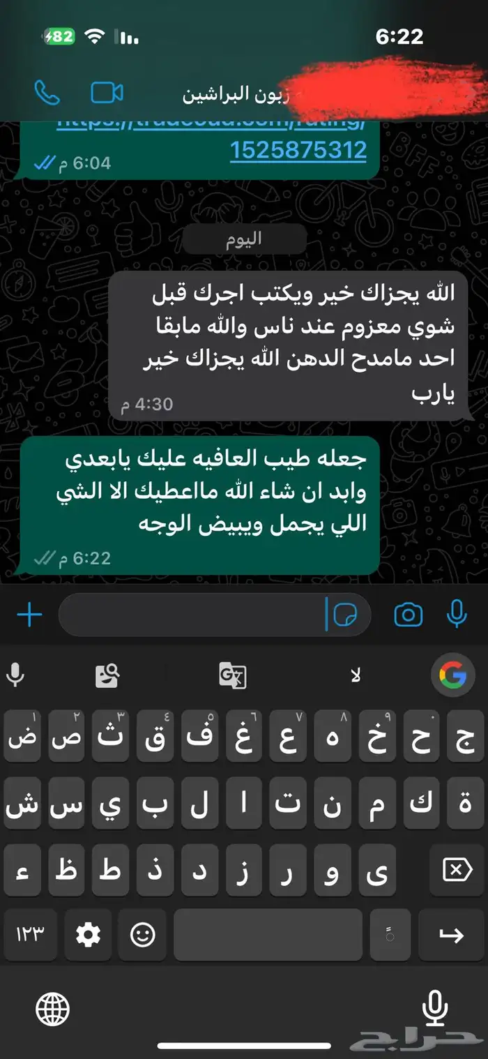 دهن عود براشين غابات حطب طبيعي (بيور) 2