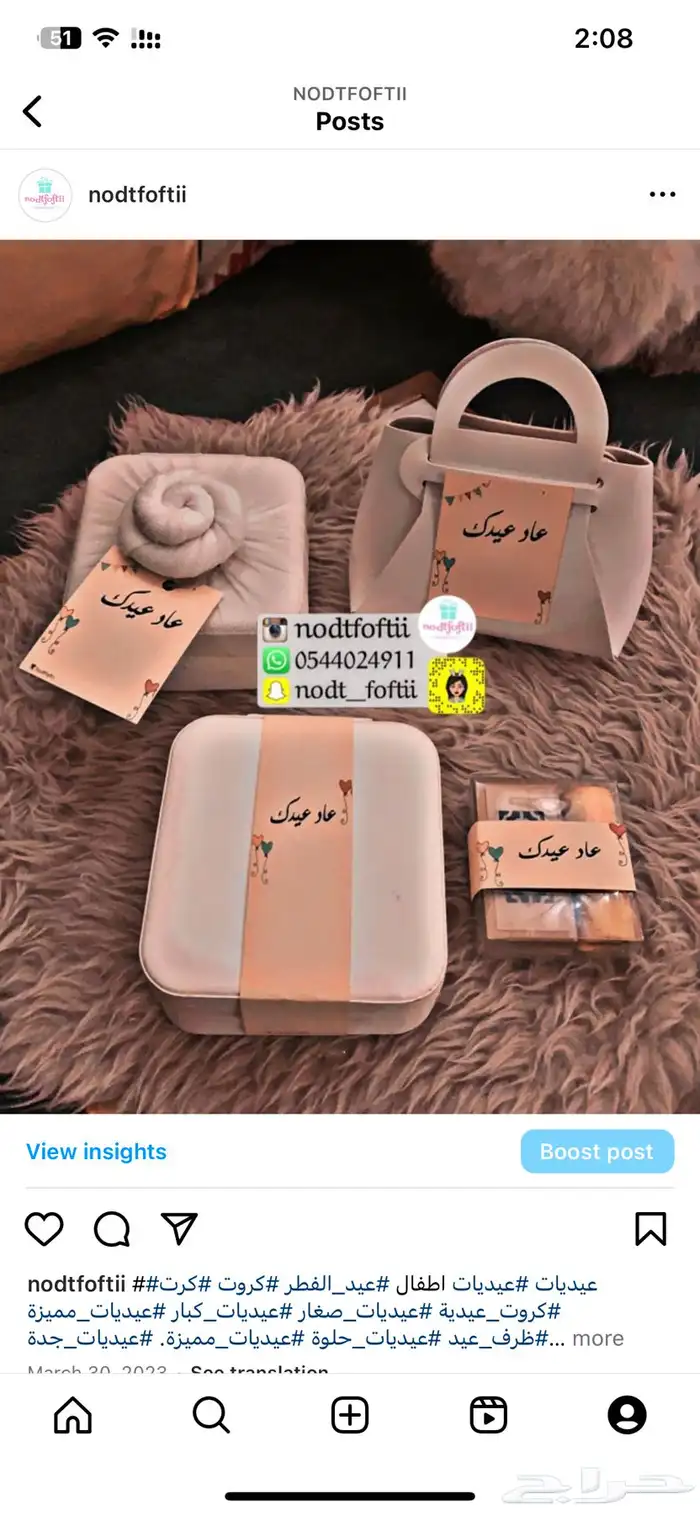 تصفيات عيديات جدة تسليم فوري الكميات محدوده 5
