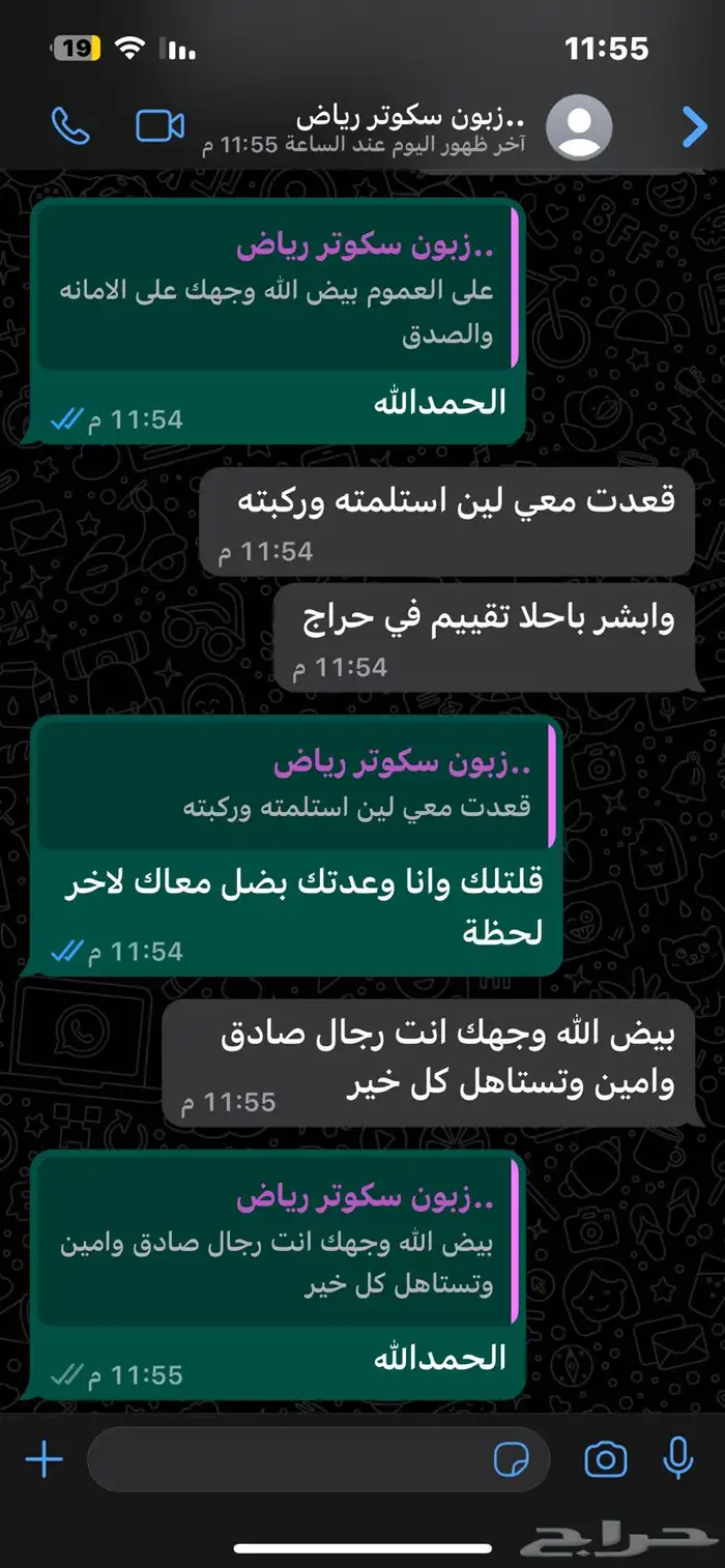 احد الزباين 0