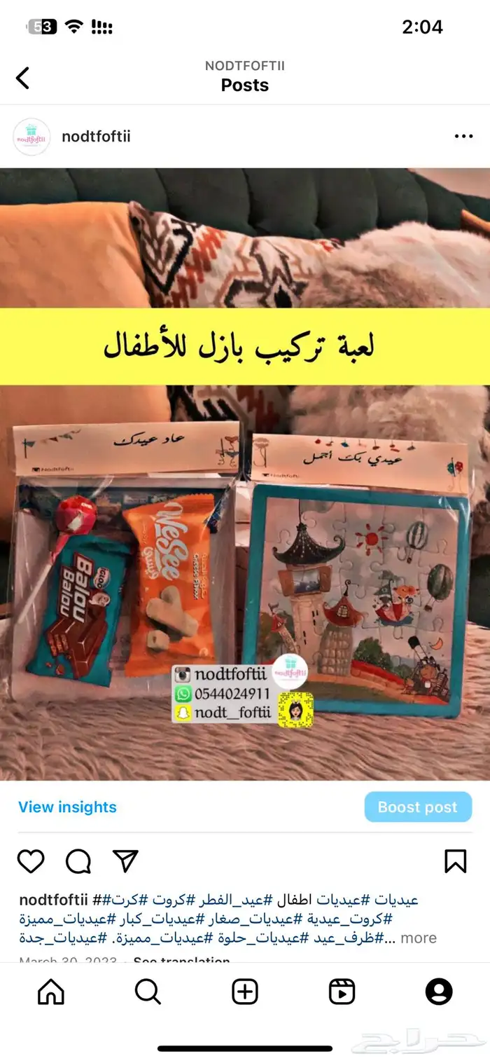 تصفيات عيديات جدة تسليم فوري الكميات محدوده 7