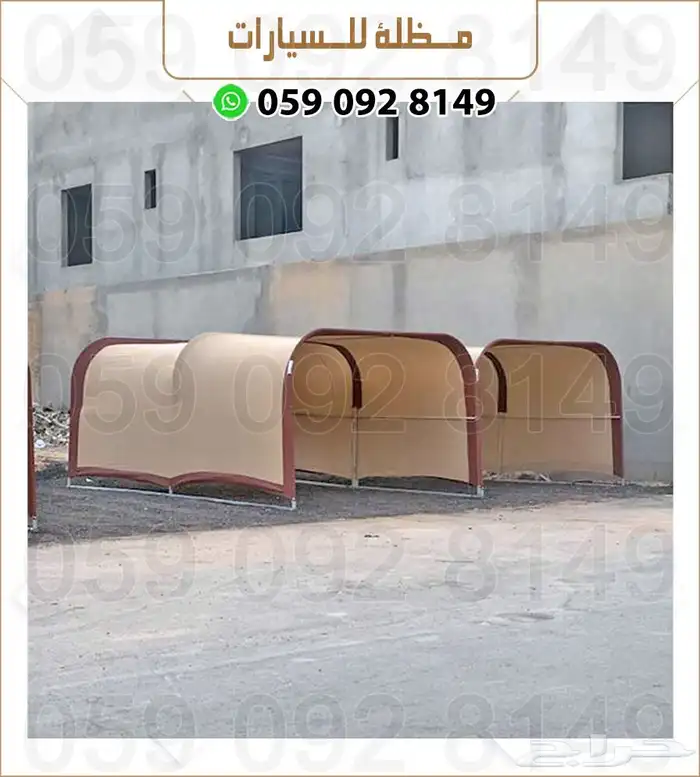 مضلات السيارات 4