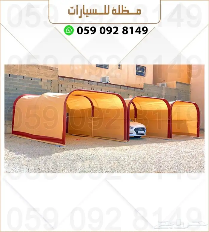 مضلات السيارات 3