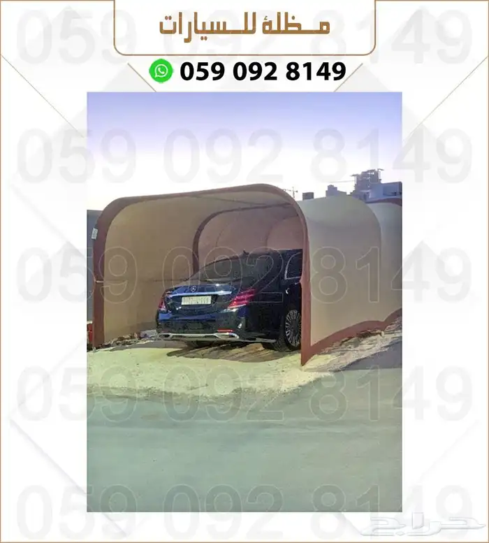 مضلات السيارات 1