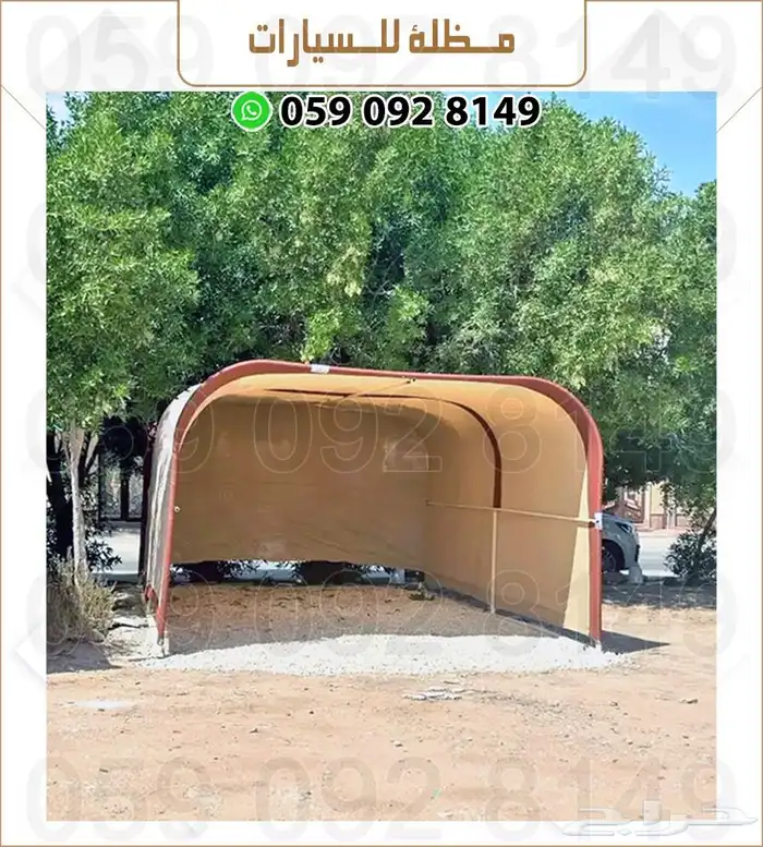 مضلات السيارات 8