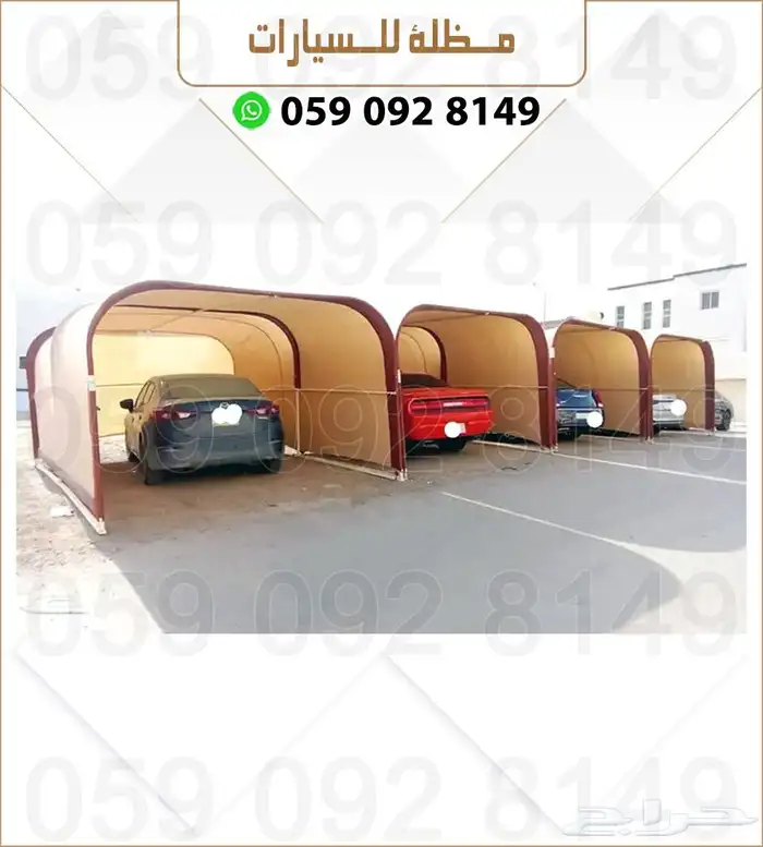 مضلات السيارات 7