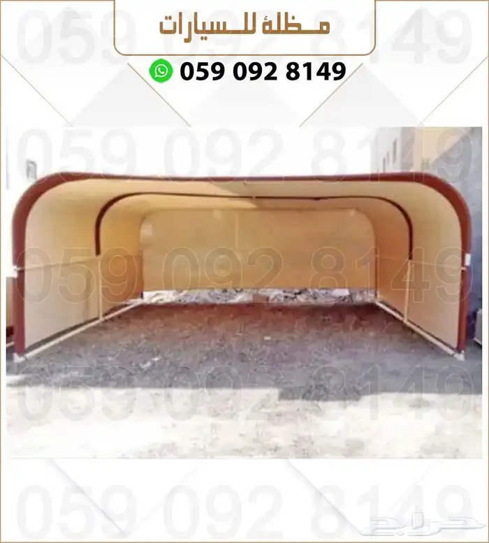 مضلات السيارات 5