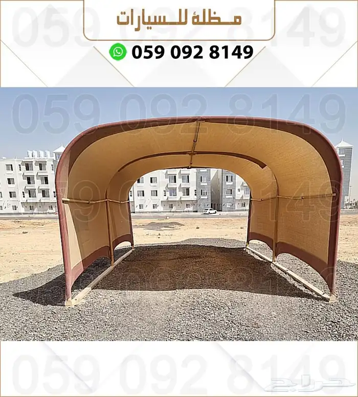 مضلات السيارات 2