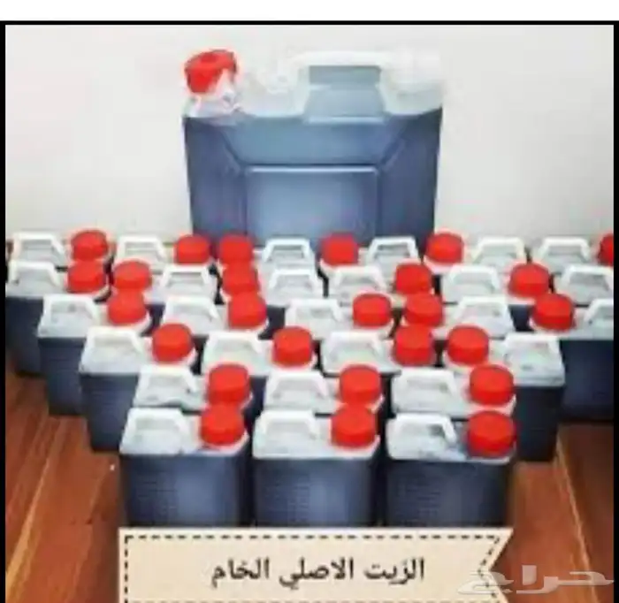 جمله زيت افغاني 0