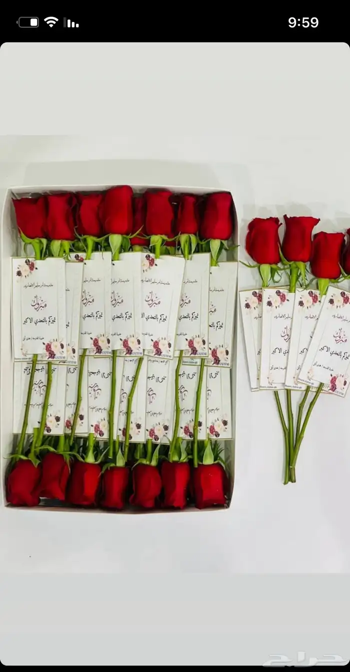 توزيعات ورد الجوري بسعر رمزي مع الطباعة 22