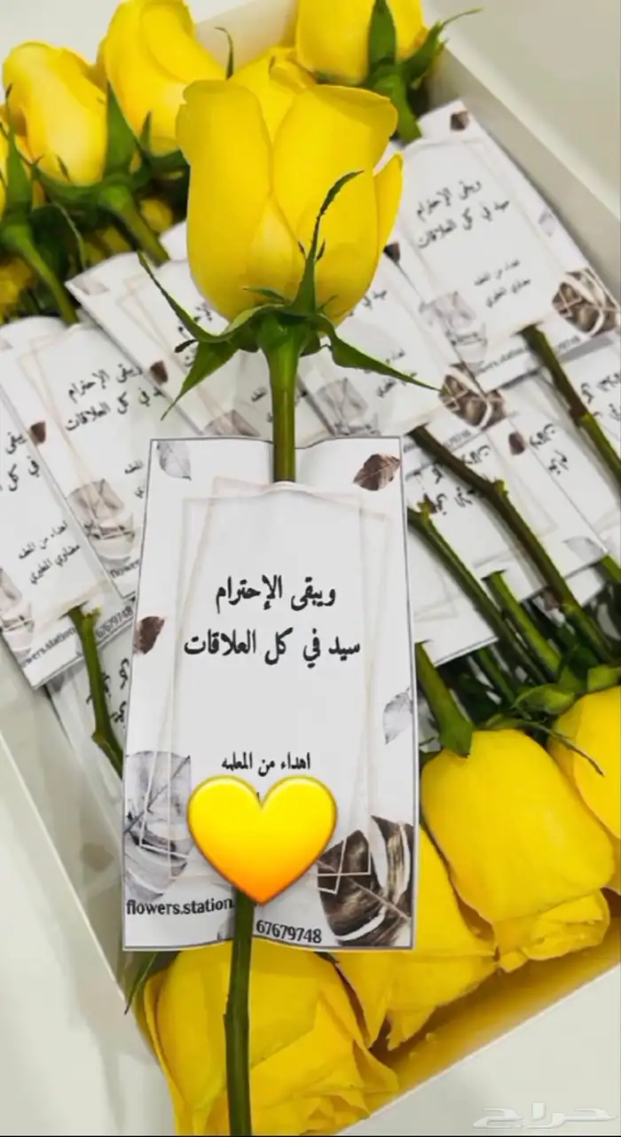 يتوفر توزيعات ورد الجوري مع طباعة الكروت 17