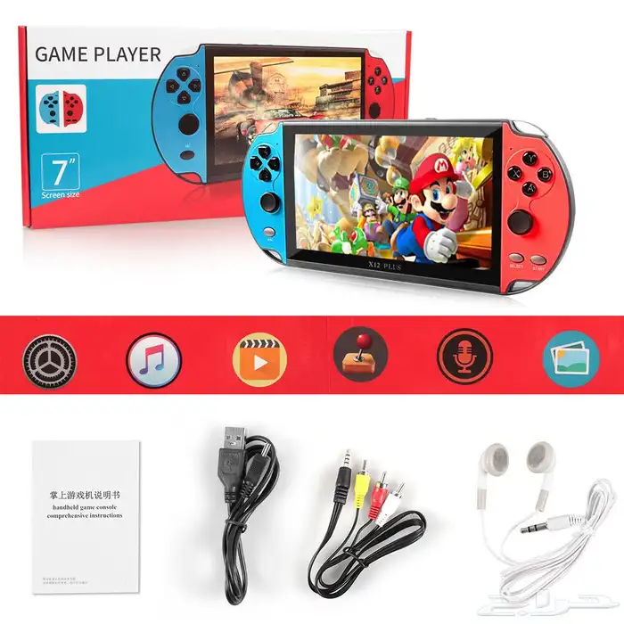 جهاز ألعاب محمول 0