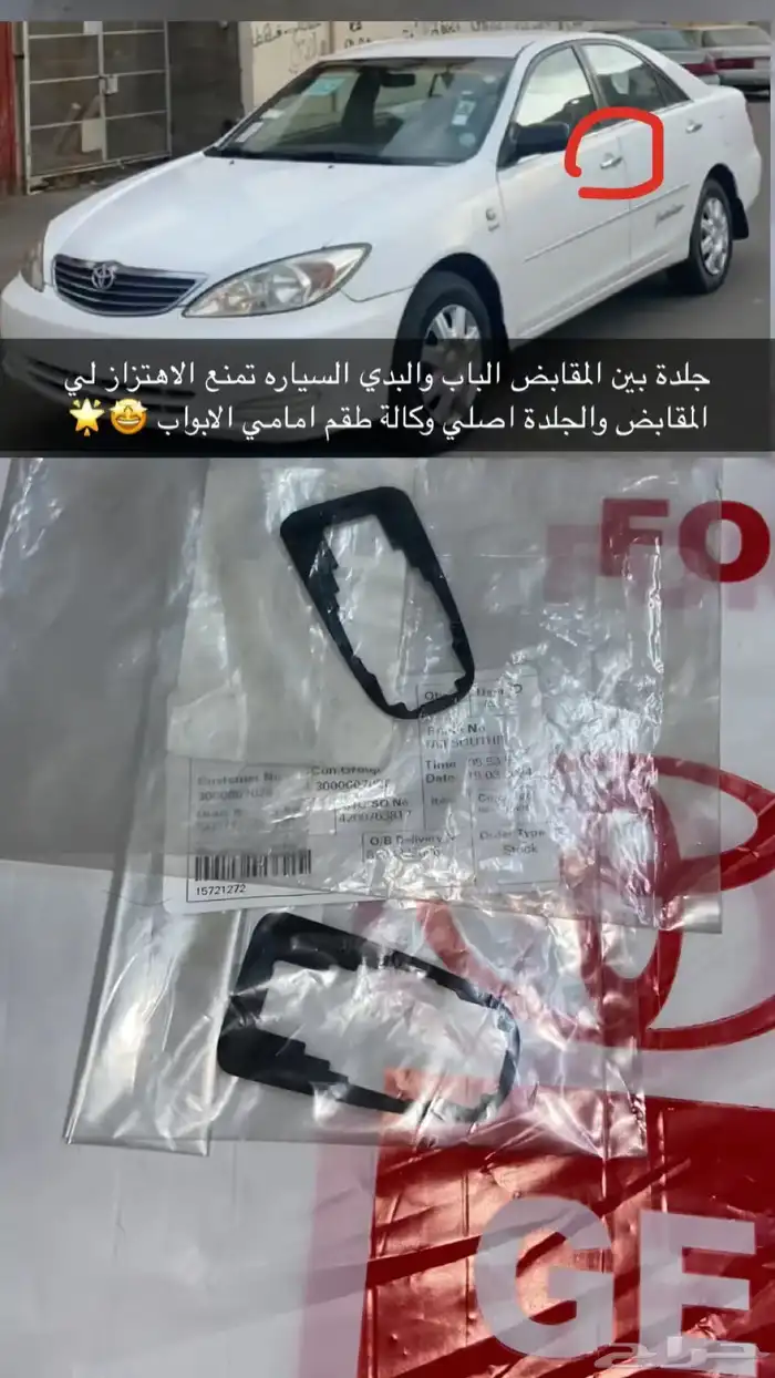 سوتش كامري جديد وكالة لم يستعمل 1