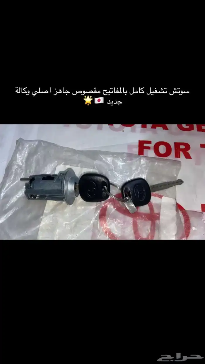 سوتش كامري جديد وكالة لم يستعمل 0