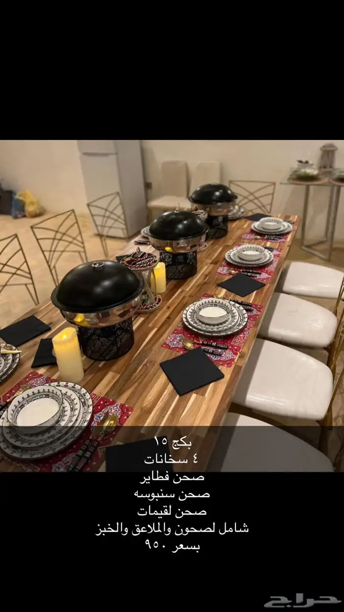 عروضنا مستمره حياكم للعيد حياكم 2