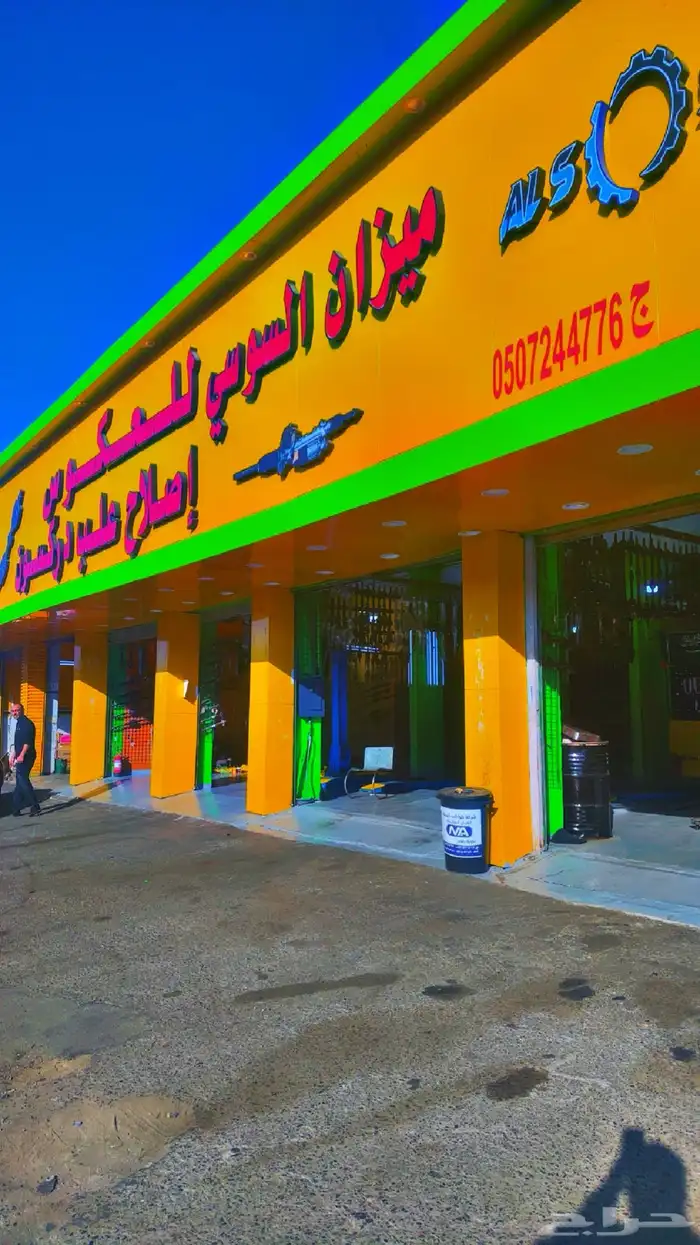 دودة دركسون كهربائية (المجموعه )جميع السيارات متوفرة 18