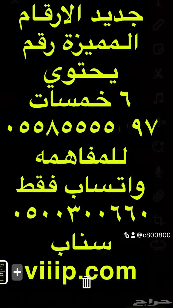 ارقام مميزة من الاتصالات 05000.000 و 05666.666 11