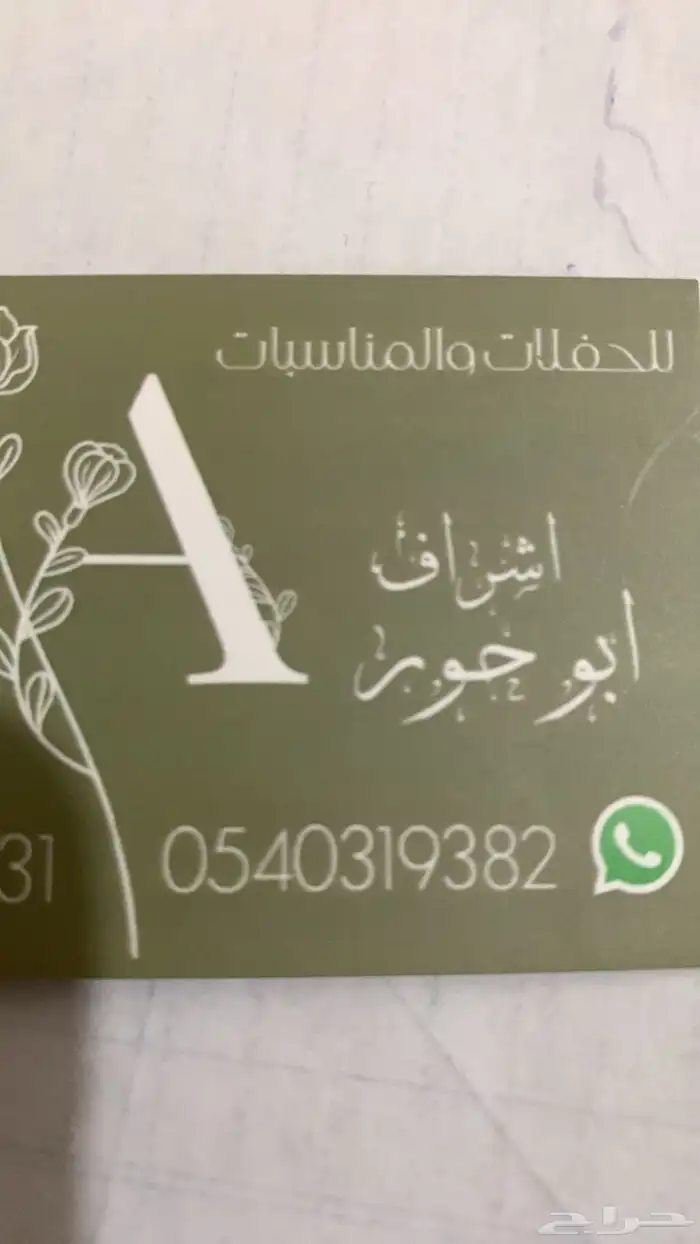 حفلات 4
