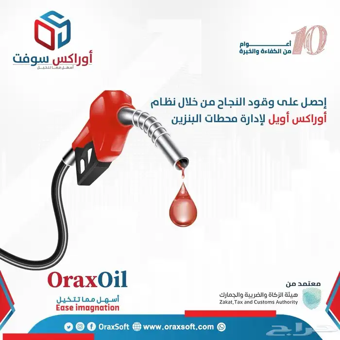 كاشير محطات البنزين برنامج مبيعات متنقل 0