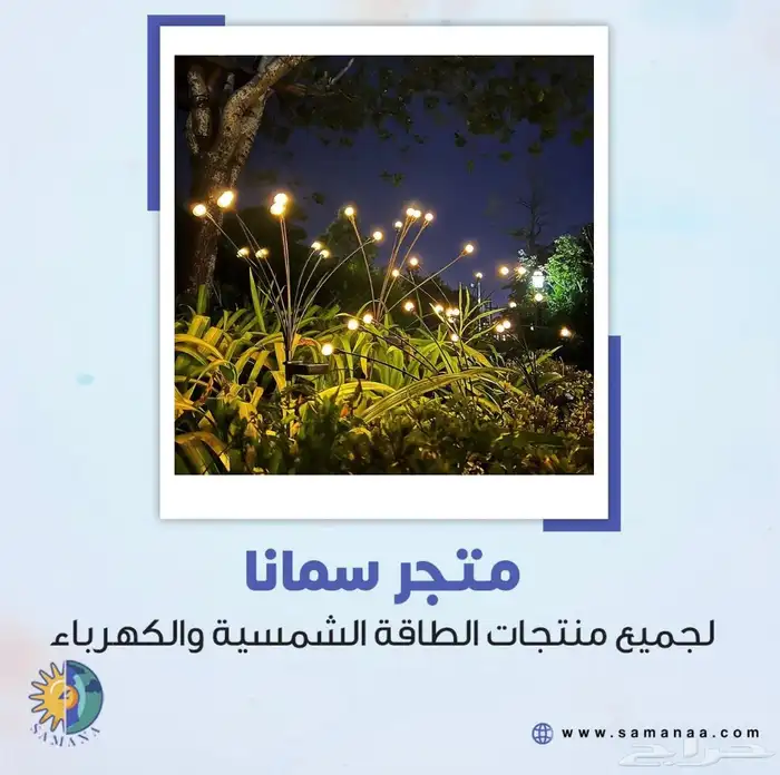 اضاءات زينة ارضية ليالي الدرعية للعيد ( اسعار جملة للكميات) 1