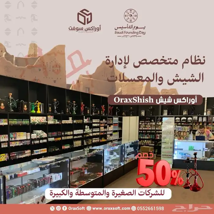 برنامج محاسبي كاشير مبيعات متعمد من الزكاه والدخل 8