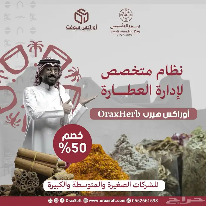 برنامج محاسبي كاشير مبيعات متعمد من الزكاه والدخل 3