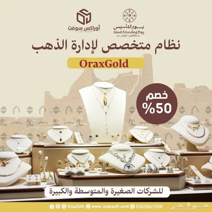 برنامج محاسبي خاص بالذهب كاشير 0