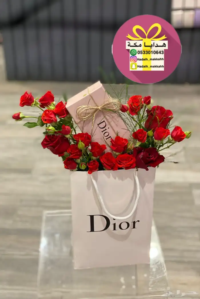 هدايا العيد وتوصيل مفاجات مكه 8