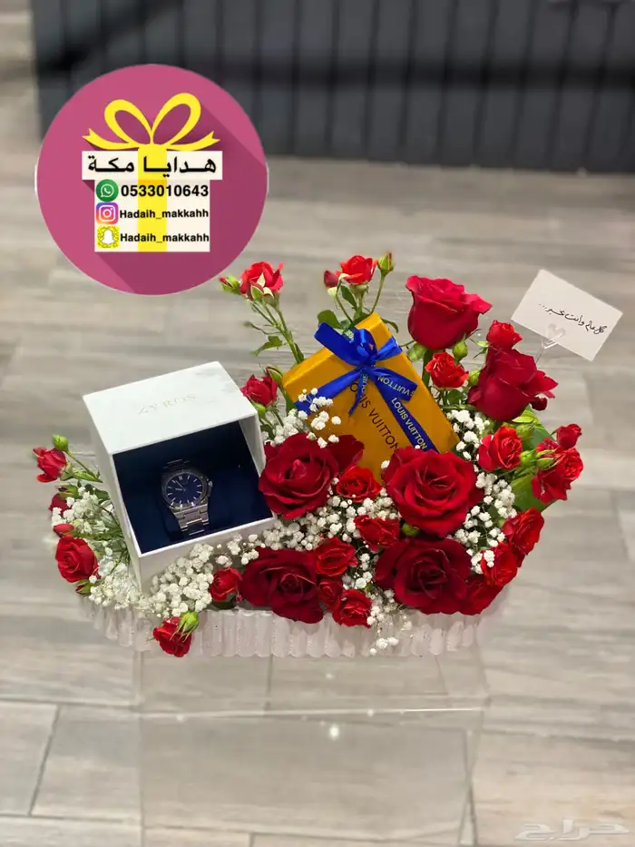 هدايا العيد وتوصيل مفاجات مكه 7