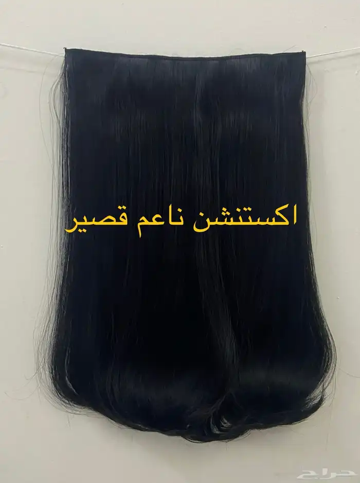 اكستنشن وصلات شعر طبيعي كلبسات وتيب 17