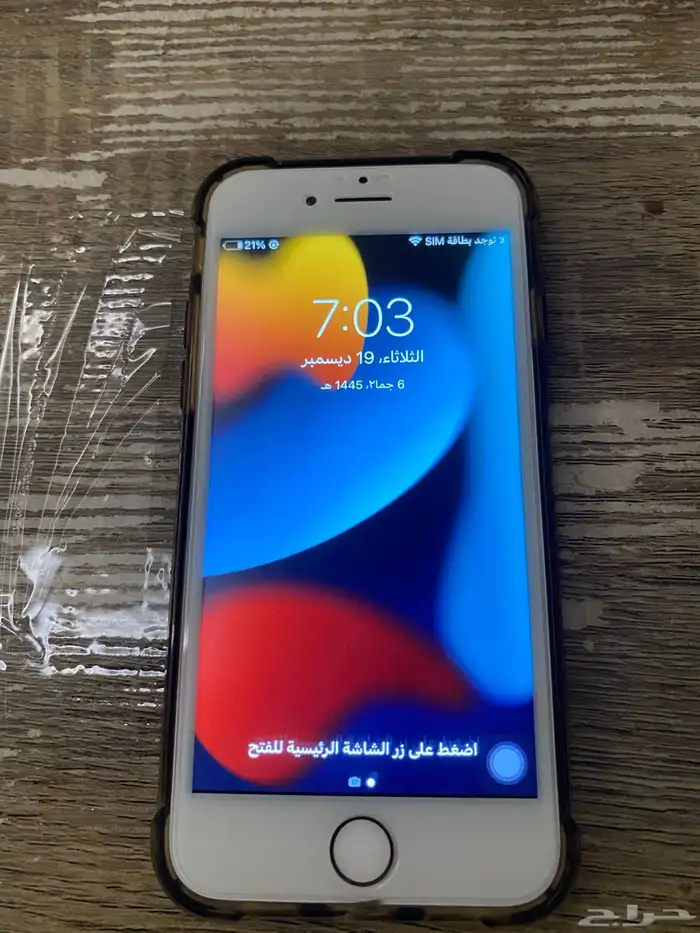 للبيع جوال ايفون 7 لتواصل  058 300 5306 1