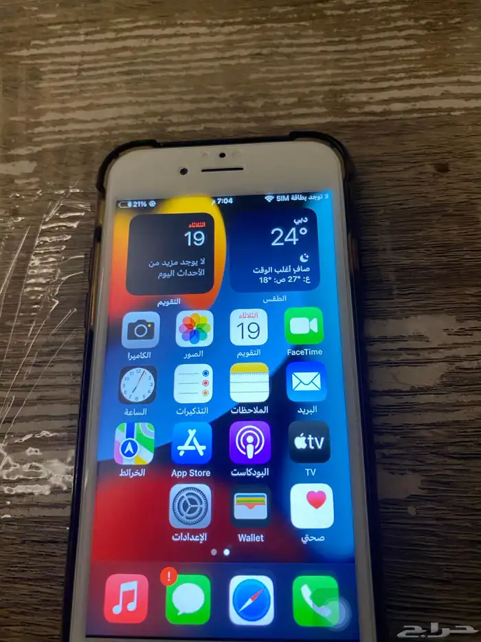 للبيع جوال ايفون 7 لتواصل  058 300 5306 2