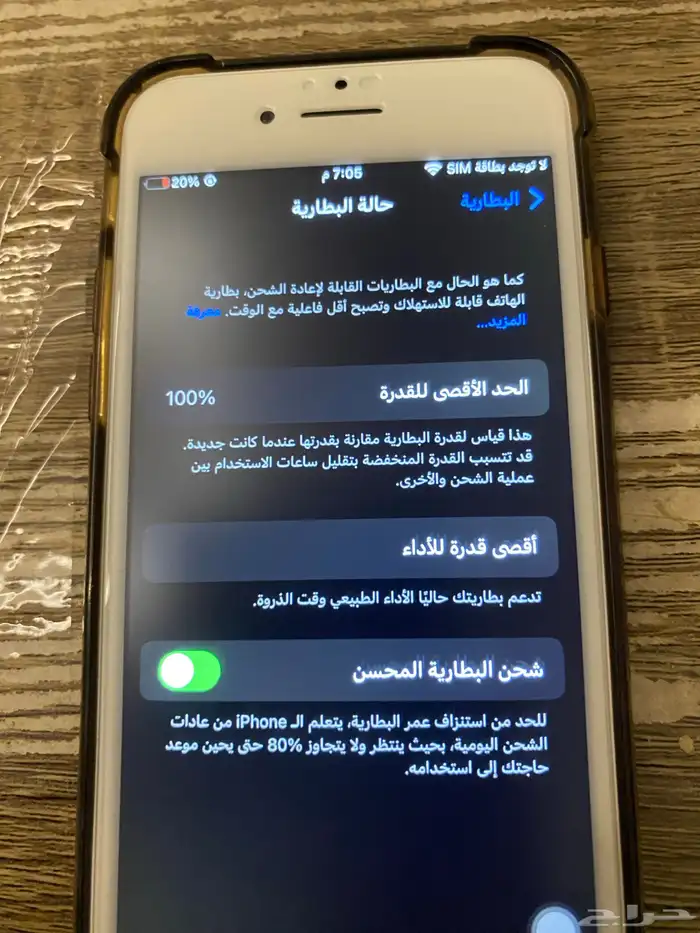 للبيع جوال ايفون 7 لتواصل  058 300 5306 4