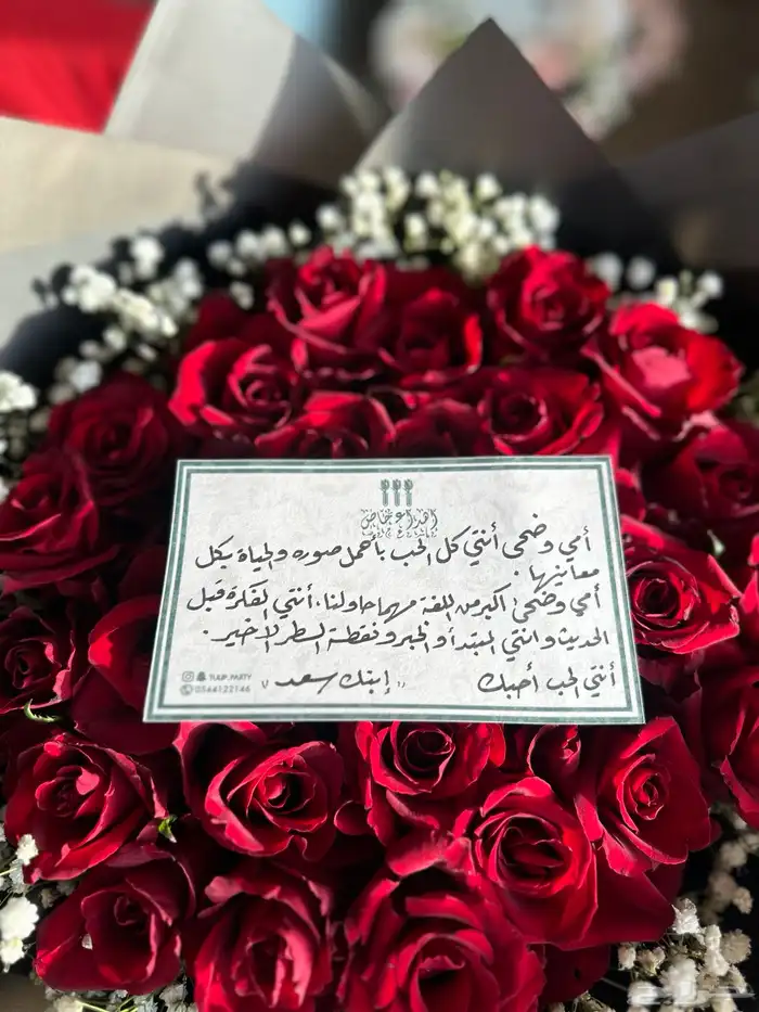 تنسيق هدايا و حفلات الدمام حي الروضه 1