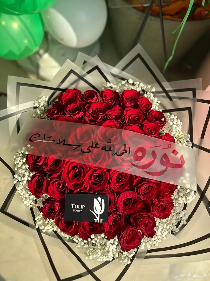 تنسيق هدايا و حفلات الدمام حي الروضه 14
