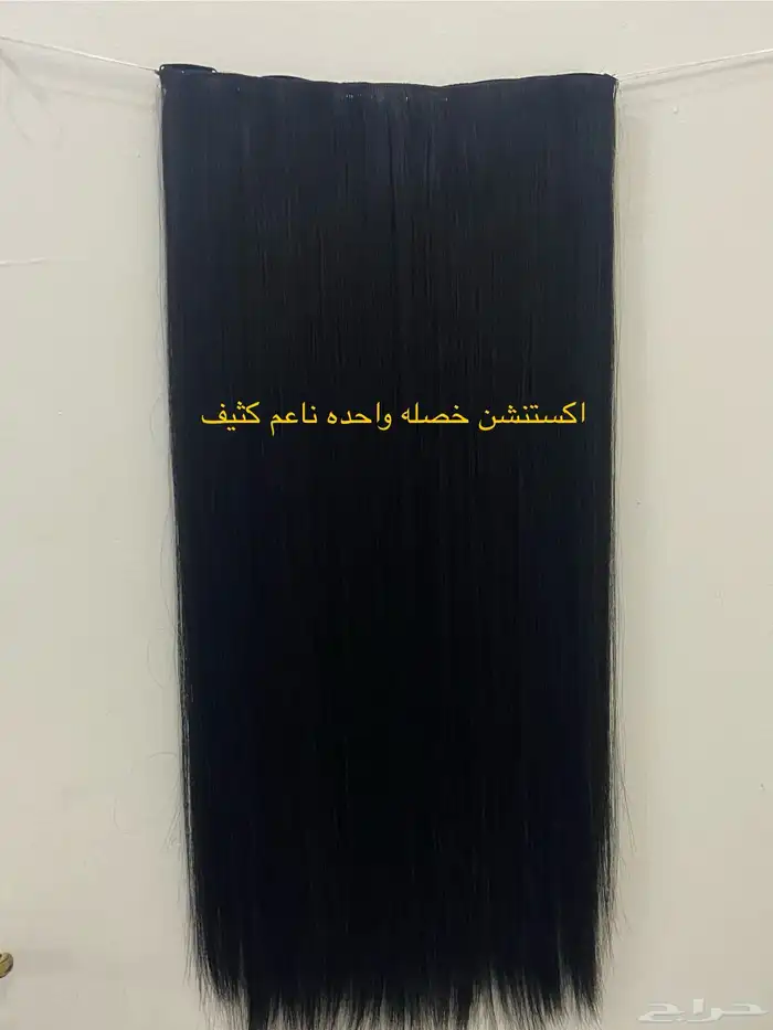 اكستنشن وصلات شعر طبيعي كلبسات وتيب 10