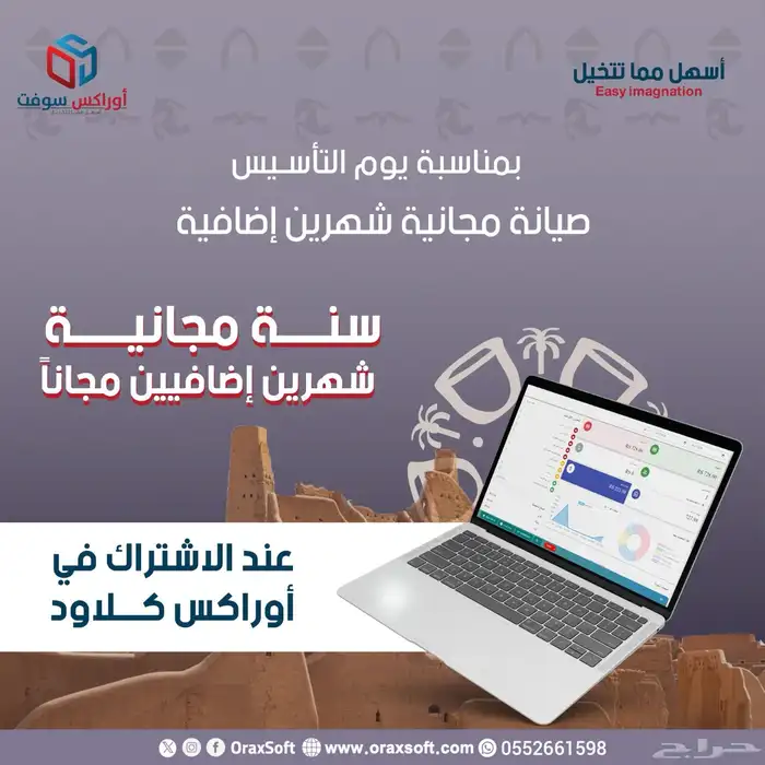 برنامج عقارات 3