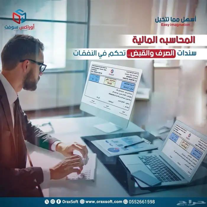 برنامج محاسبي كاشير سحابي معتمد من الزكاه والدخل 0