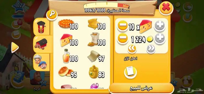 هاي داي منتجات 3
